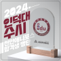 천안애니포스 24 인덕대 수시 2명 최초합격!!