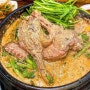 [군자맛집] 유튜브 성시경의 먹을텐데 맛집_영미 오리탕