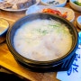 <돈타래국밥> 통영 용남면 돼지국밥 맛집!(거제대교 인근 맛집)