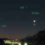 2024년 1월 9일 새벽 금성•달•안타레스•수성 관측 및 2023년 11월-12월 달과 목성 대접근? 관측기