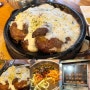 십정동 통닭맛집 누릉지 통닭이 맛있는 계림원 동암역점