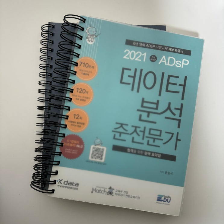 [ADsP] 비전공자 일주일 합격 후기 (2024 변경사항/민트책/독학) : 네이버 블로그