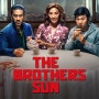 [NETFLIX<액션/가족드라마>]▷선 브라더스(THE BROTHERS SUN)"아빠가 부자야?... 형은 대만 최고의 삼합회 '제이드 드래건' 보스의 아들?..."