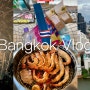 방콕 브이로그 / 🐶만취 2024 새해 불꽃놀이 / 머리 잘랐어요 / 치과도 갔었고 피부염도 걸렸죠 🇰🇷🇹🇭 bangkok vlog