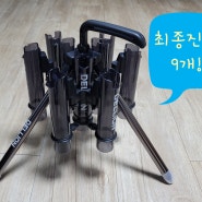 델리온 워킹, 송어 로드 스탠드 / 가격 끝판왕!