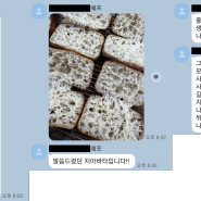 “제빵사의 비쇼(Wiesheu)사용 후기”