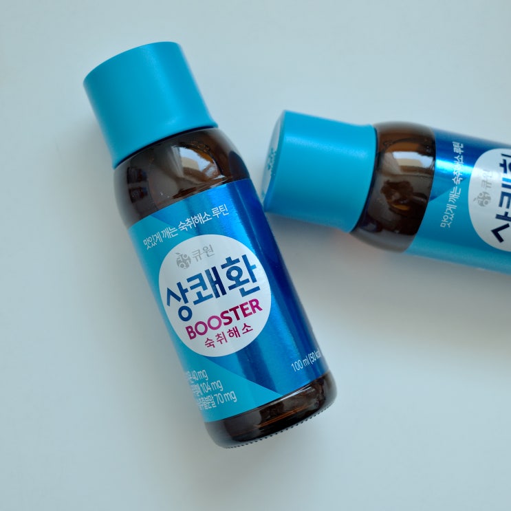 가볍게 마시는 숙취해소제품 상쾌환 BOOSTER ZERO 부스터 제로 : 네이버 블로그