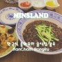 [23.12 홍콩맛집] 한국식 중화요리 음식점, 봉루 (Bong Ru / Bong 樓)