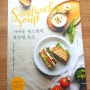 가벼운 샌드위치, 따뜻한 수프(문인영) + 그냥 보기만해도 행복해지는 요리책
