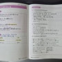 [단계완료]스터디미니 일본어 학습지 6단계