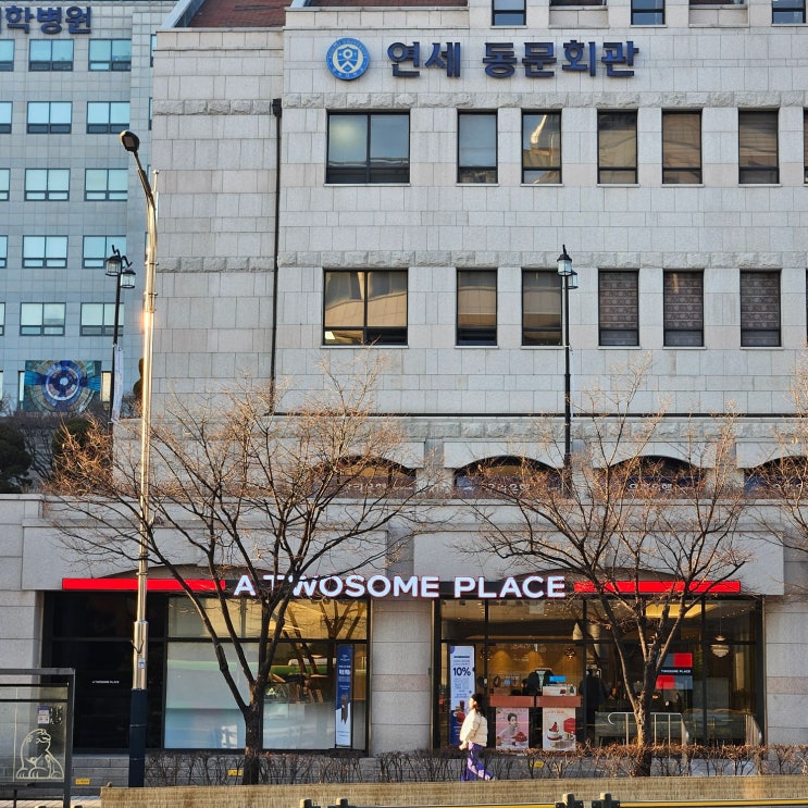 투썸플레이스신촌연세동문회관점 사진