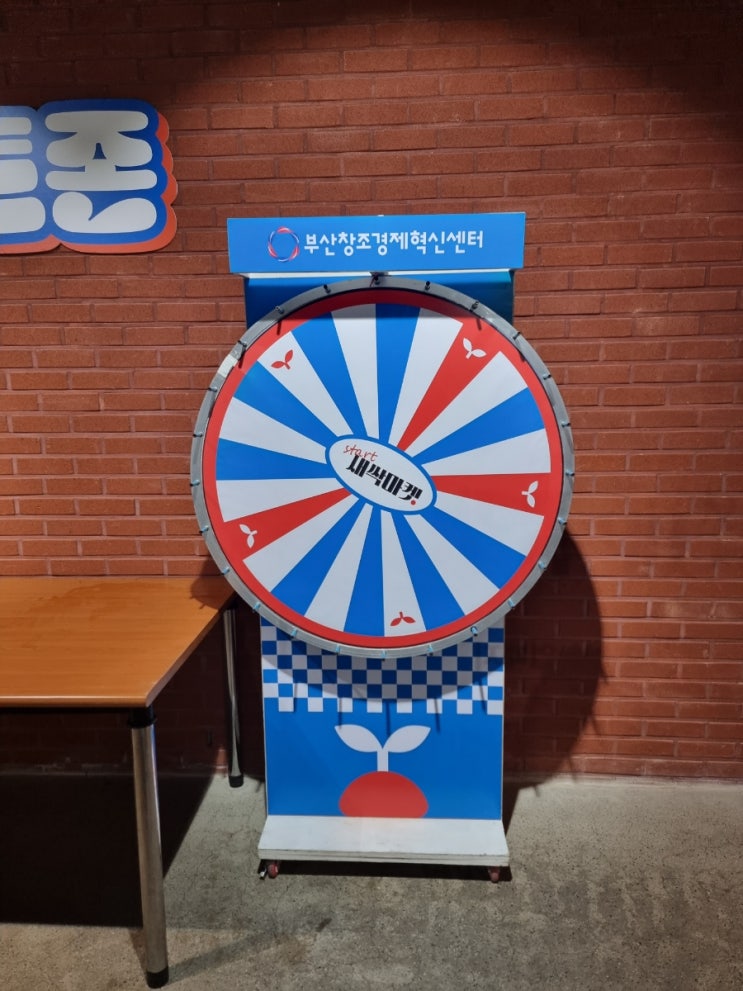 부산 룰렛 돌림판 대여 렌탈 주문제작 판매 이벤트하우스 울산 창원 배달 설치 셋팅 : 네이버 블로그