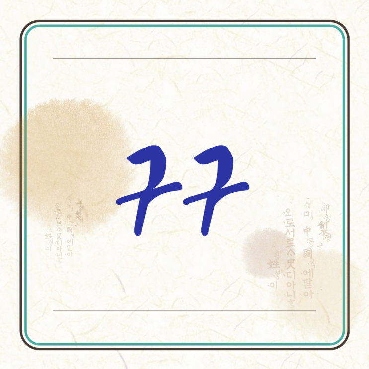 [의약품] 전립선비대증약 구구정 5mg, 성분/효능효과/먹는 방법/주의사항 간단정리 : 네이버 블로그