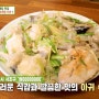 생방송투데이 '서울 최고의 아귀찜 TOP5' 신사역 맛집 간장게장 40년 전통 '원조마산할매아구찜'