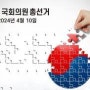 성남시 중원구 국회의원 선거 전망은?