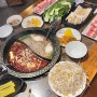 송도센트럴파크맛집 사천 현지 맛 그대로인 송도훠궈 따룽훠궈 송도점