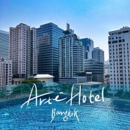 방콕 아르테 호텔 (Arte Hotel) 3박 후기 + 수영장, 아속역, 위치 좋은 가성비 호텔