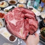 정선 하이원 맛집 초신선한 초원정육점식당 후기!