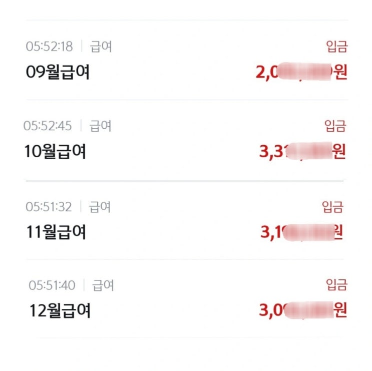 파주 LG이노텍 계약직 후기 (2) - 급여공개 / 명절상여금 / 복지 / 5개월후기.. : 네이버 블로그 파주 Lg이노텍 계약직 후기 (2) - 급여공개 / 명절상여금 / 복지 / 5개월후기.. : 네이버 블로그