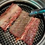 합정 고기 맛집 구워주는 연남동 소고기 | 청기와타운 홍대점