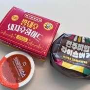 롯데리아 전주 비빔라이스 버거, 깡돼후 후라이드 롯데잇츠 배달 주문 후기