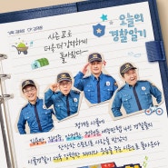 MBC에브리원 <시골경찰 리턴즈2> Ep.3 시골경찰 출동 준비 완료!