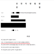 [마약사건 변호사 상담]향정신성의약품 케타민 매수·투약 혐의 집행유예 사례