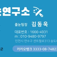 내돈내산 줄눈연구소 줄눈 후기