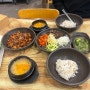 청라쭈꾸미마을 비빔밥 점심 저녁메뉴 추천 맛집