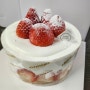 올겨울 첫 딸기 케이크 경주 이재원과자공방
