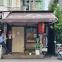 타이베이여행:: 대만 우육면 맛집 來了就吃 . 대만 누가크래커 맛집 가빈병가 (2023.08.04 금요일)