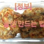 생굴 요리 굴전 만드는 방법