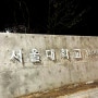 스타트업 마케팅 특강 진행, 서울대학교 창업지원단