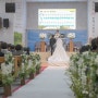 부산 교회 결혼식 / 부산 성당 결혼식 / 종교 예식 / 연제로교회 결혼식 꽃장식