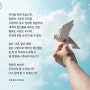 [한국인 이만희 평화실화 FOCUS] 평화의 세상 위한 ‘HWPL 평화교육’