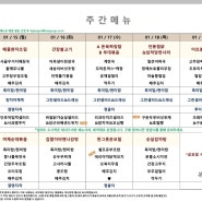 광화문 가성비 밥집 종로구청, 굿모닝 인사점 식단표 공유