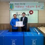국민건강보험공단 성남남부지사 기증캠페인 전달식