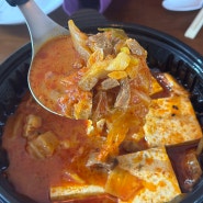 옥포동배달 남도본가 김치찌개 옥포아주점 원픽