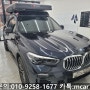 사상 블랙박스 bmw x5 파인뷰 LQX500 교체하기