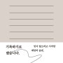 46.기록하기로 했습니다.