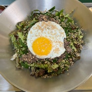 [홍대 맛집] 비밥 :: 홍대입구역 한식 순두부찌개 비빔밥
