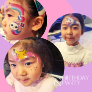 특별한 어린이집 생일파티 준비는 페이스페인팅!