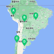 남미 신혼여행 | 남미여행 코스, 추천 시기, 인아웃 항공권 예매 팁 *일정 수정
