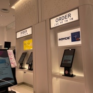 [일본 오사카공항] 간사이 공항 면세점에서 무인 로이스 구매하는 방법