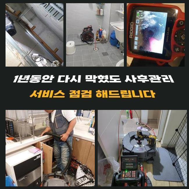 만안구 변기막힘 하수관비굴착보수 하수구트랩 씽크대하부장냄새 네이버 블로그