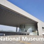 National Museum of Korea - 1.