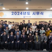 한국청소년연맹, 2024년 시무식 개최