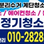 테라원룸종합관리 부산원룸정기청소전문 분리수거 대행업체