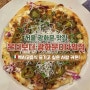 [서울 광화문 맛집] 온더보더 광화문D타워점 / 서울에서 멕시코 여행 완전 가능