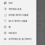 삼성 맥스 VPN 앱 구경기(?)